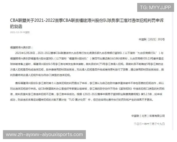 收购CBA球队需要什么条件？政策与流程详解